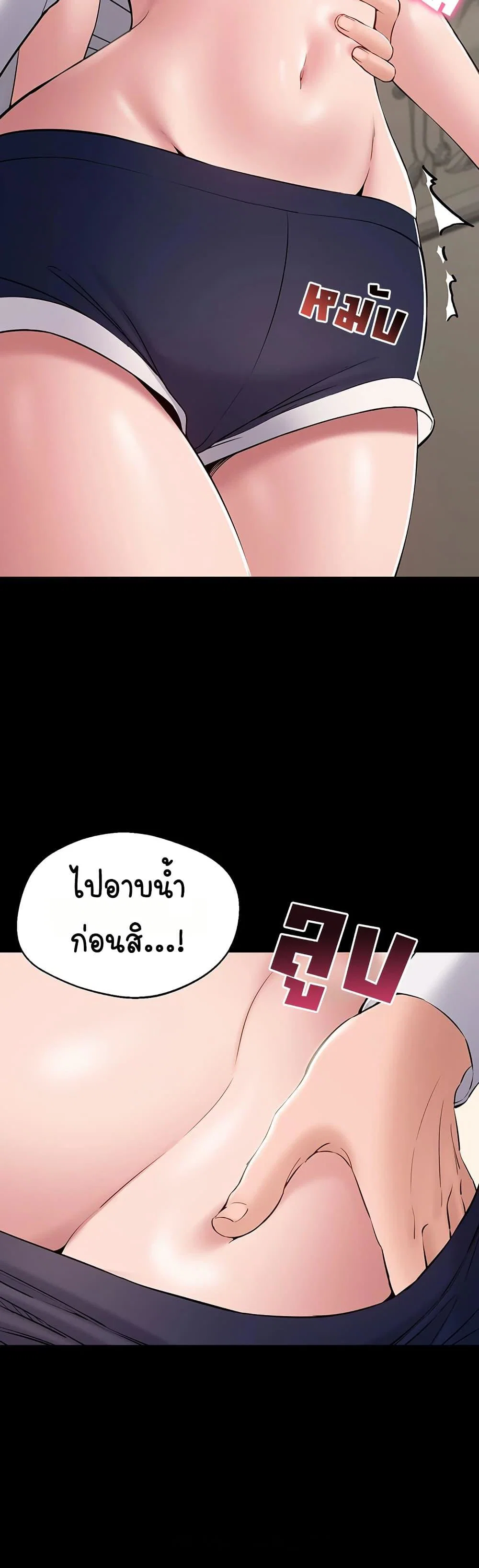 คนทำงานเงียบๆ ตอนที่ 8 หน้า 21 - โดจินแปลไทย