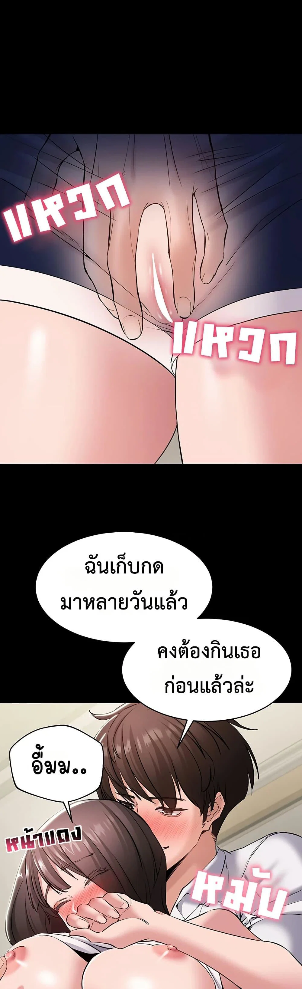 คนทำงานเงียบๆ ตอนที่ 8 หน้า 23 - โดจินแปลไทย