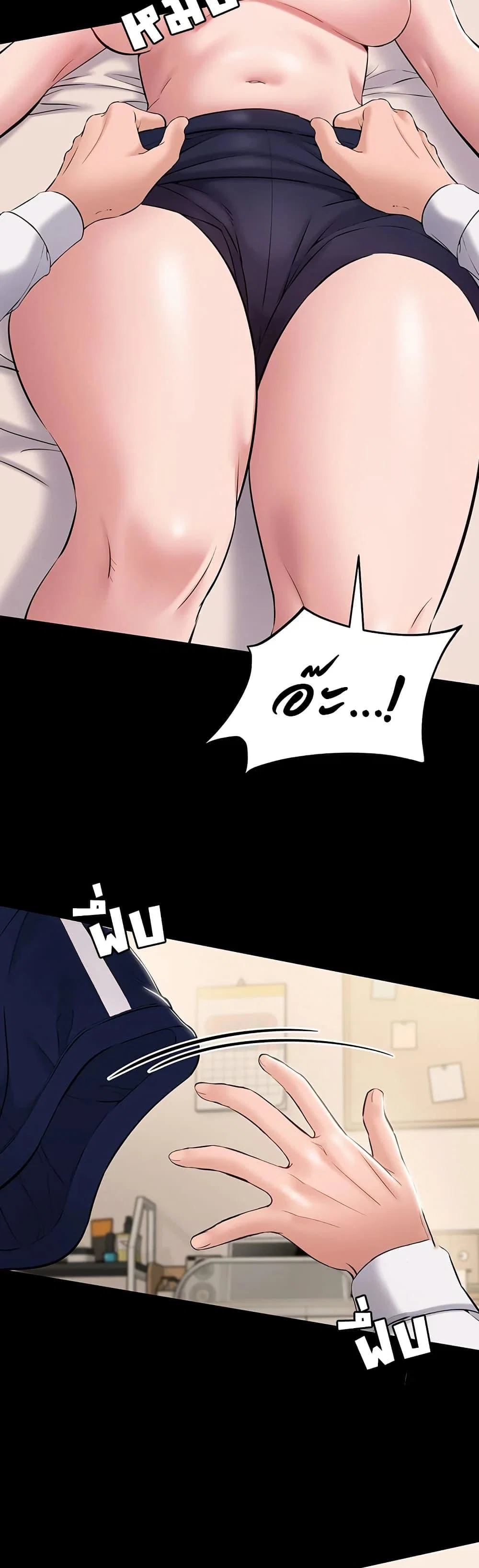 คนทำงานเงียบๆ ตอนที่ 8 หน้า 29 - โดจินแปลไทย