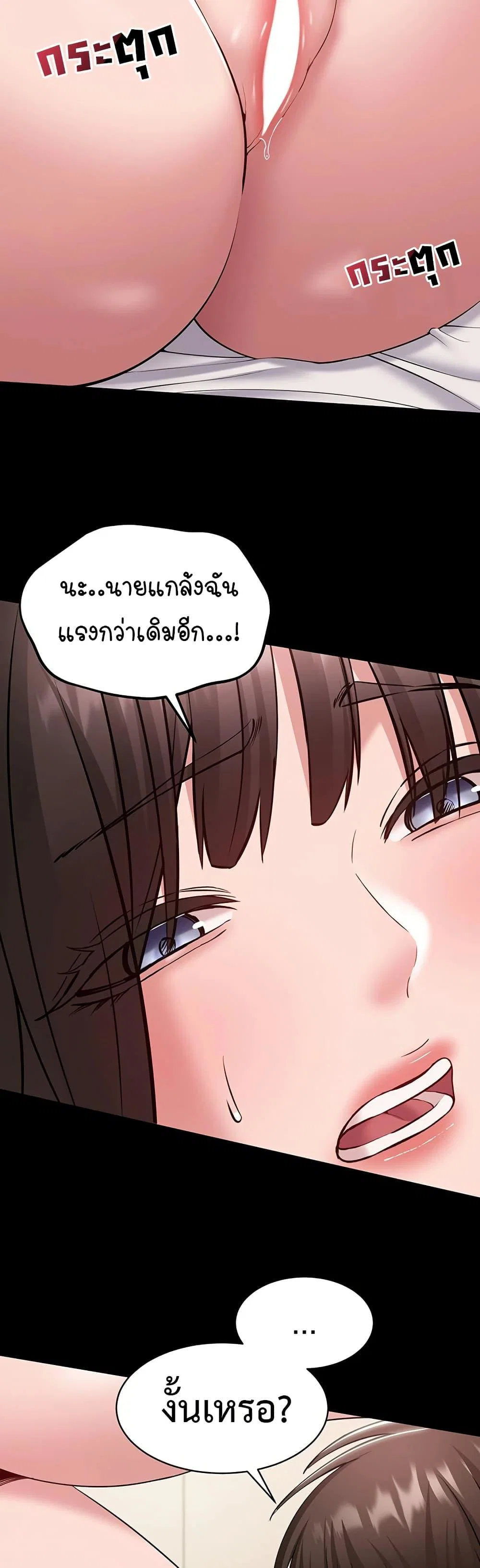 คนทำงานเงียบๆ ตอนที่ 8 หน้า 36 - โดจินแปลไทย