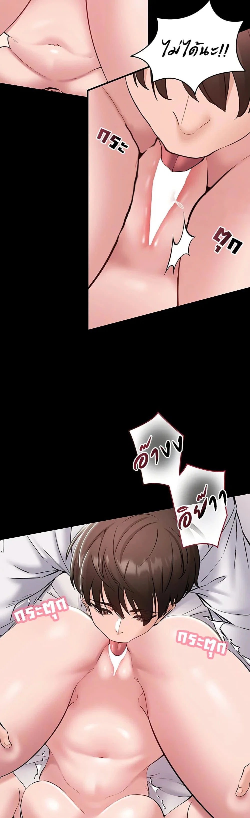 คนทำงานเงียบๆ ตอนที่ 8 หน้า 39 - โดจินแปลไทย