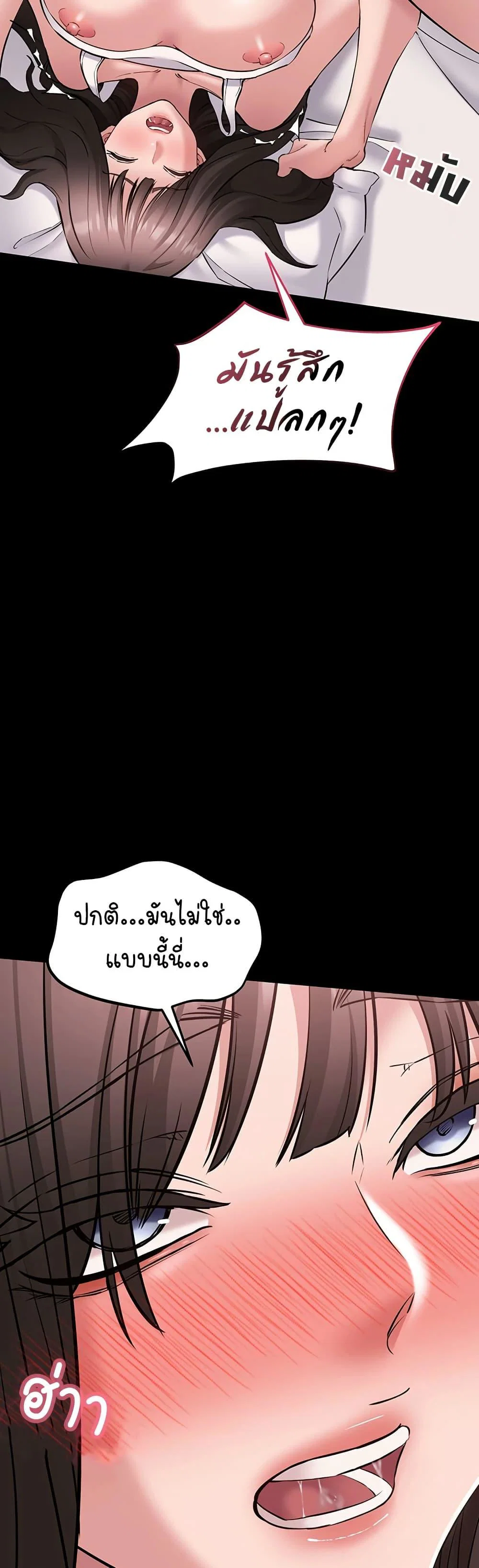 คนทำงานเงียบๆ ตอนที่ 8 หน้า 40 - โดจินแปลไทย