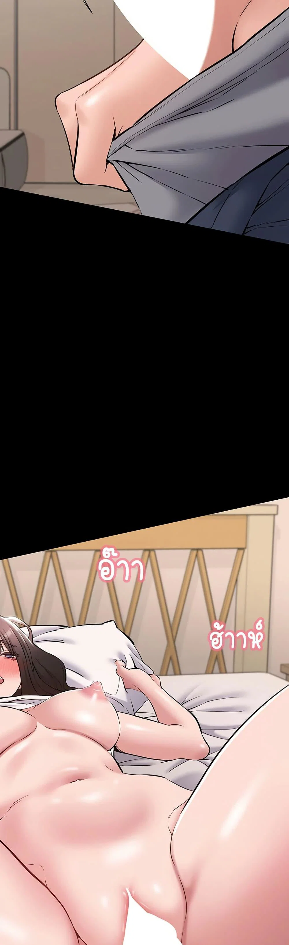 คนทำงานเงียบๆ ตอนที่ 8 หน้า 44 - โดจินแปลไทย