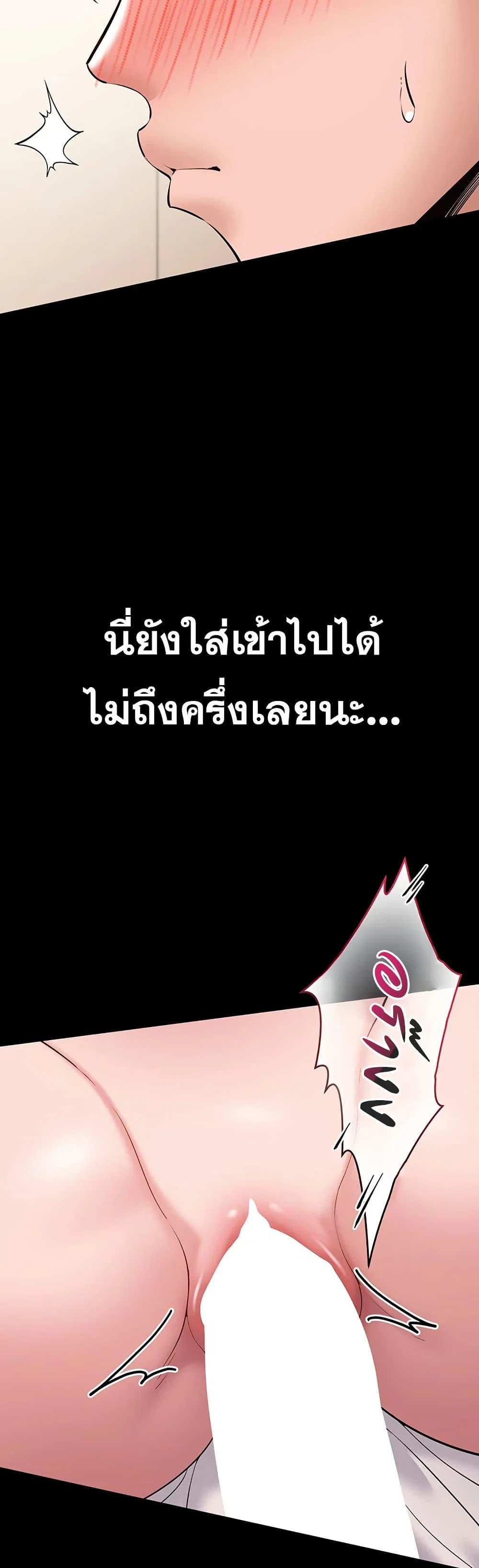 คนทำงานเงียบๆ ตอนที่ 8 หน้า 46 - โดจินแปลไทย