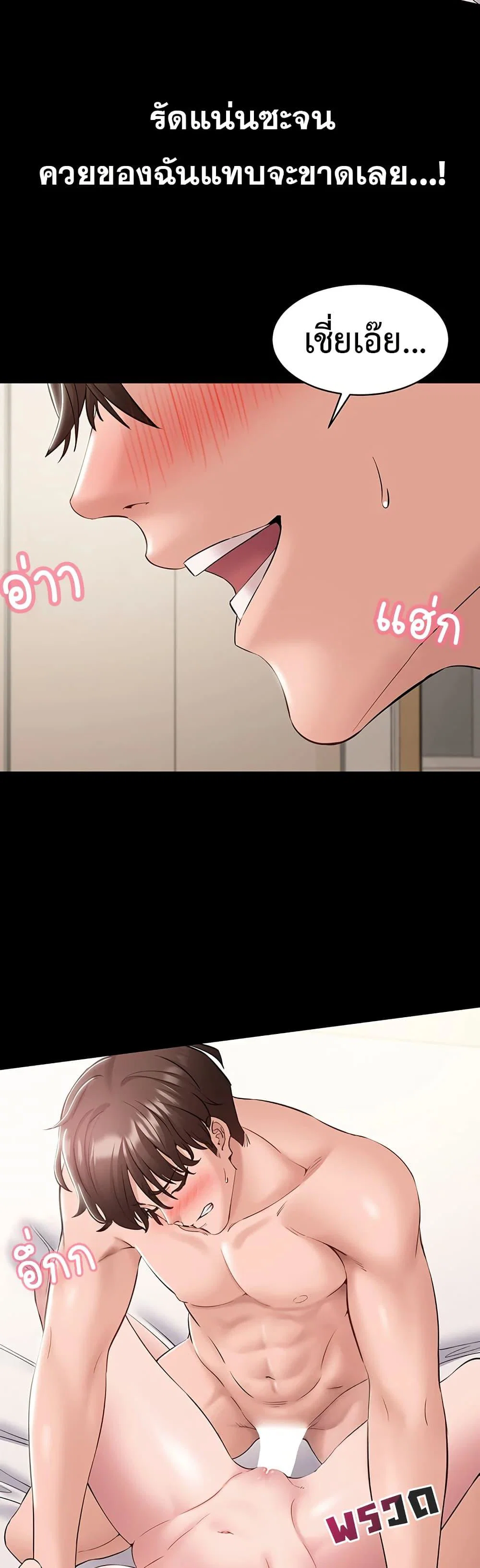 คนทำงานเงียบๆ ตอนที่ 8 หน้า 47 - โดจินแปลไทย