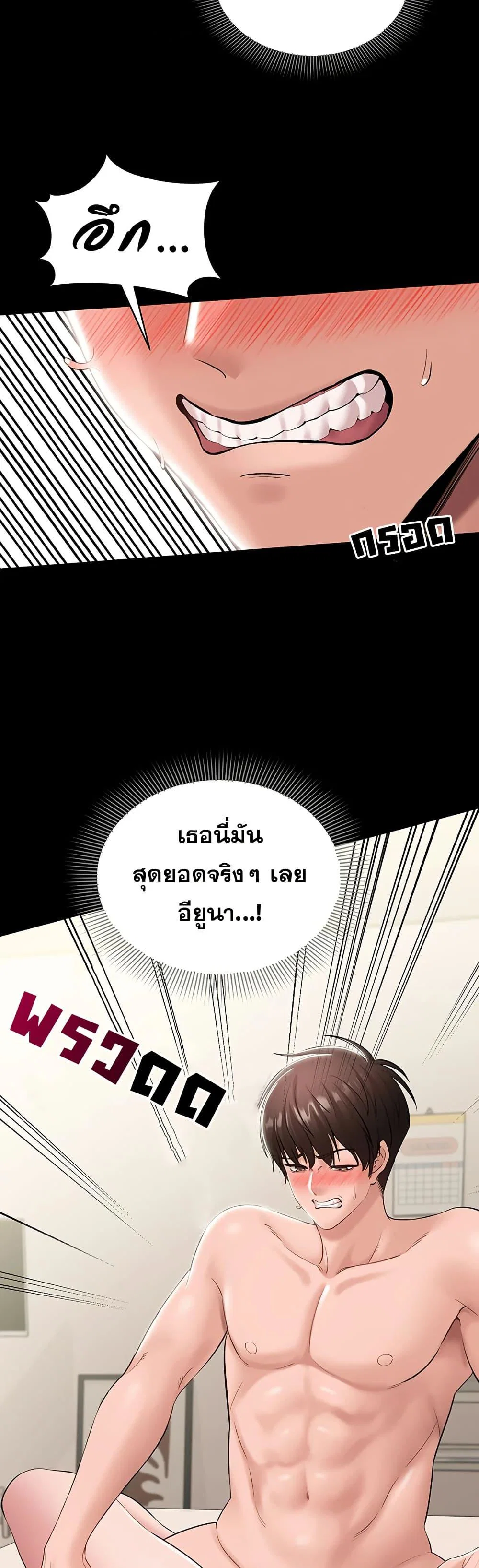 คนทำงานเงียบๆ ตอนที่ 8 หน้า 49 - โดจินแปลไทย