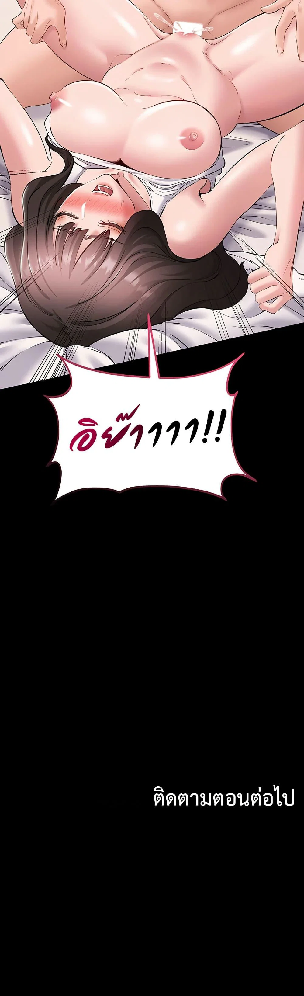คนทำงานเงียบๆ ตอนที่ 8 หน้า 50 - โดจินแปลไทย