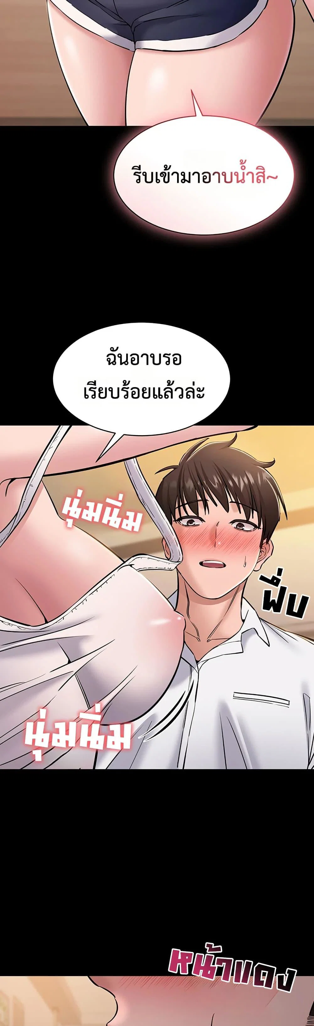 คนทำงานเงียบๆ ตอนที่ 8 หน้า 6 - โดจินแปลไทย