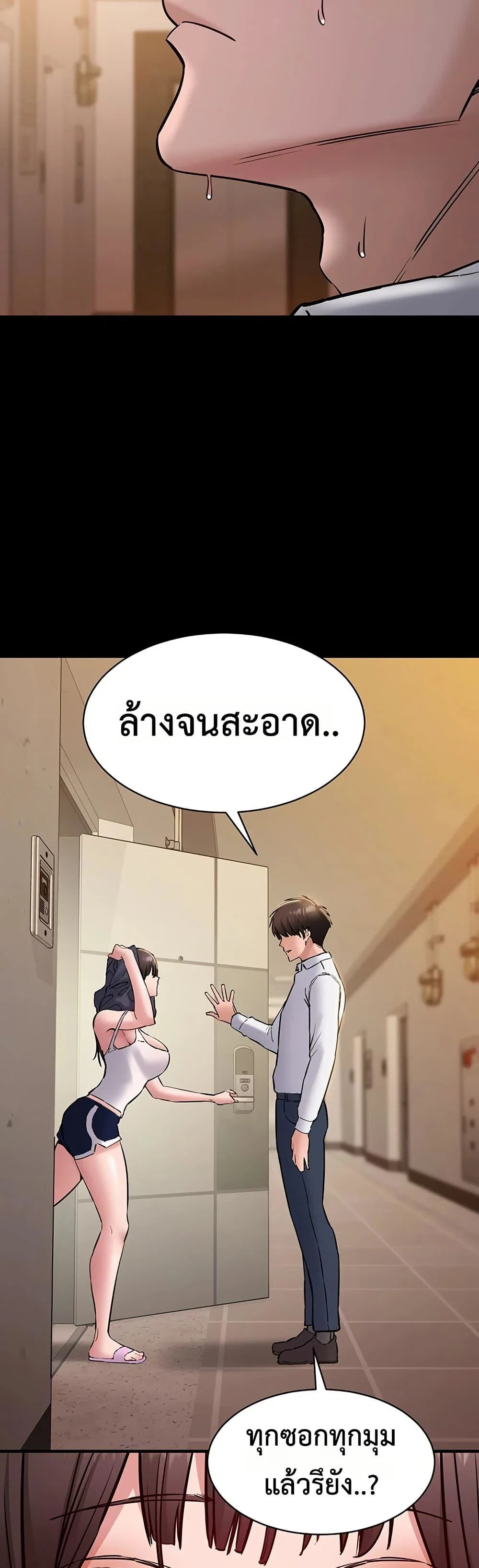 คนทำงานเงียบๆ ตอนที่ 8 หน้า 7 - โดจินแปลไทย
