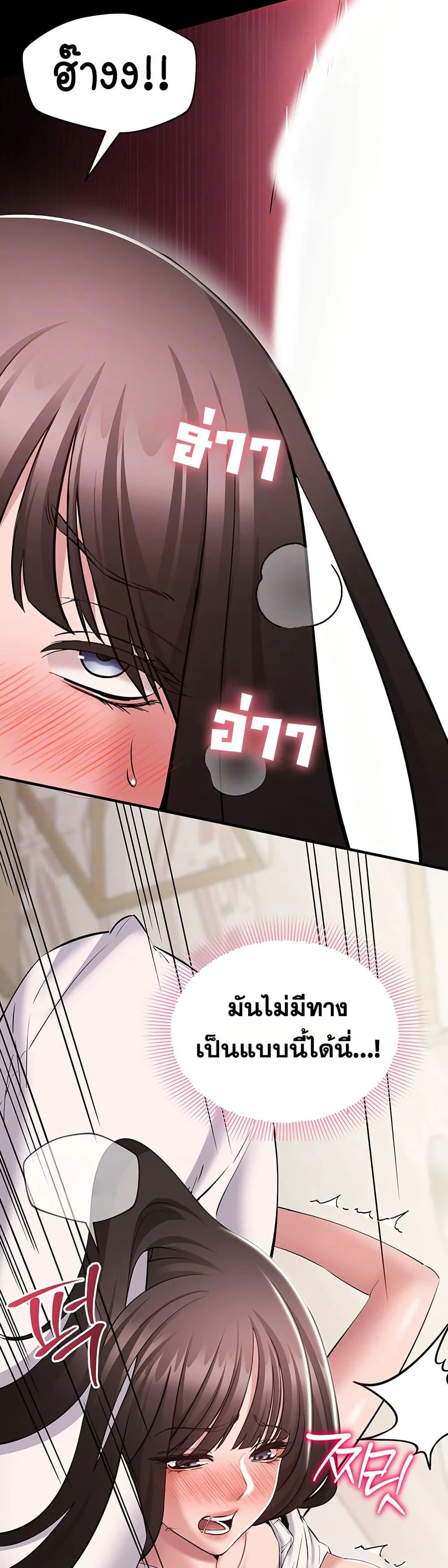 คนทำงานเงียบๆ ตอนที่ 9 หน้า 11 - โดจินแปลไทย