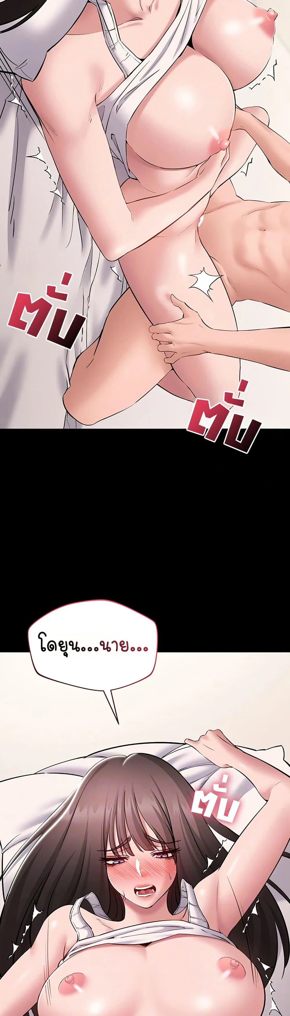 คนทำงานเงียบๆ ตอนที่ 9 หน้า 12 - โดจินแปลไทย