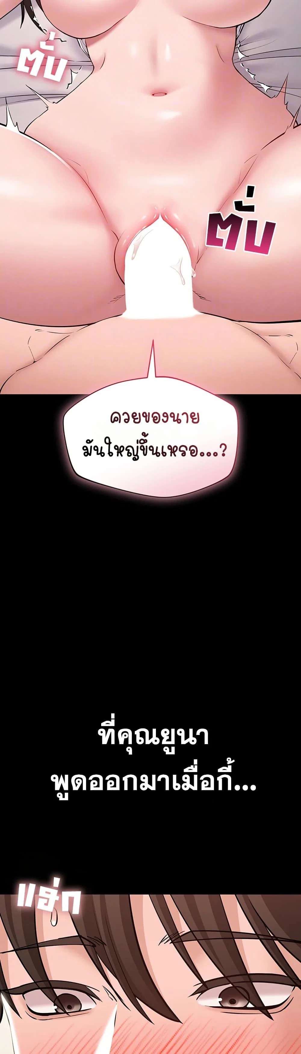 คนทำงานเงียบๆ ตอนที่ 9 หน้า 13 - โดจินแปลไทย