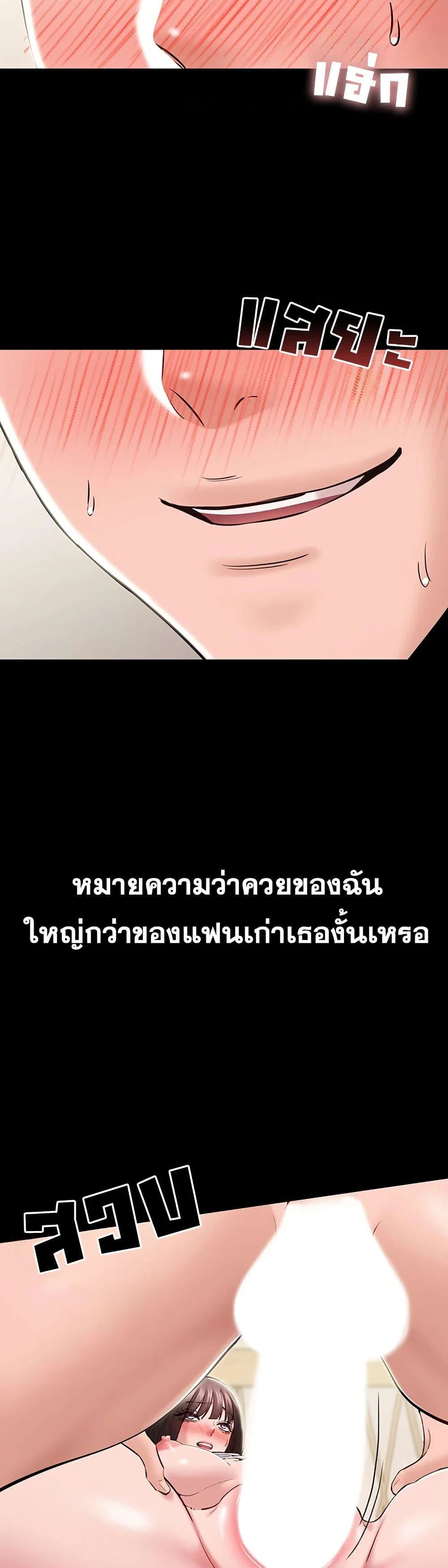 คนทำงานเงียบๆ ตอนที่ 9 หน้า 14 - โดจินแปลไทย