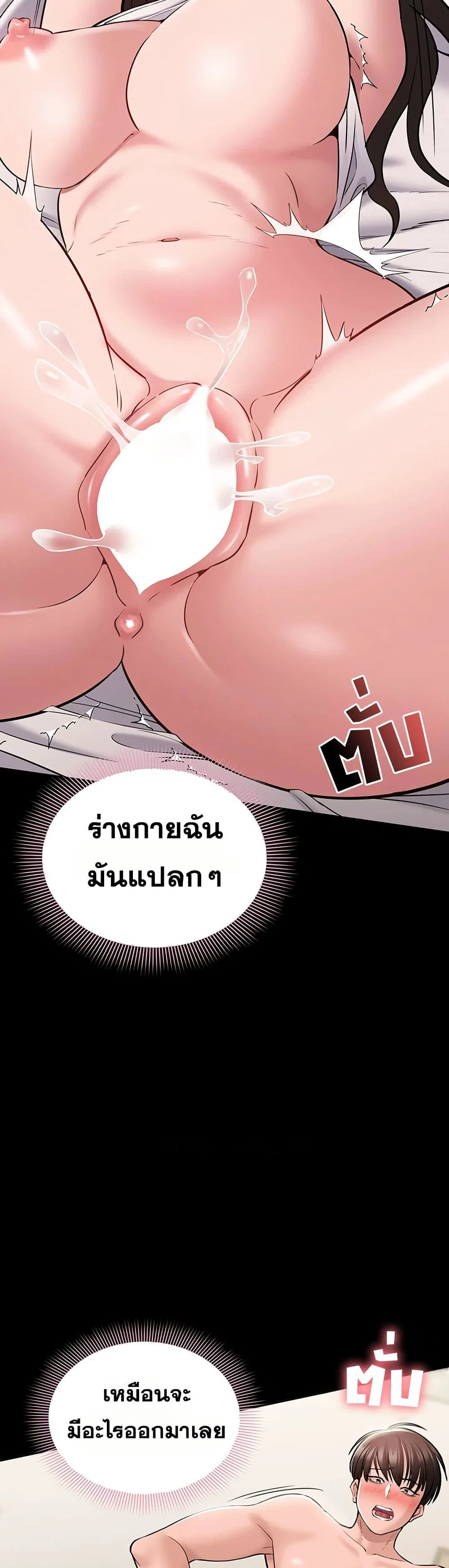 คนทำงานเงียบๆ ตอนที่ 9 หน้า 23 - โดจินแปลไทย