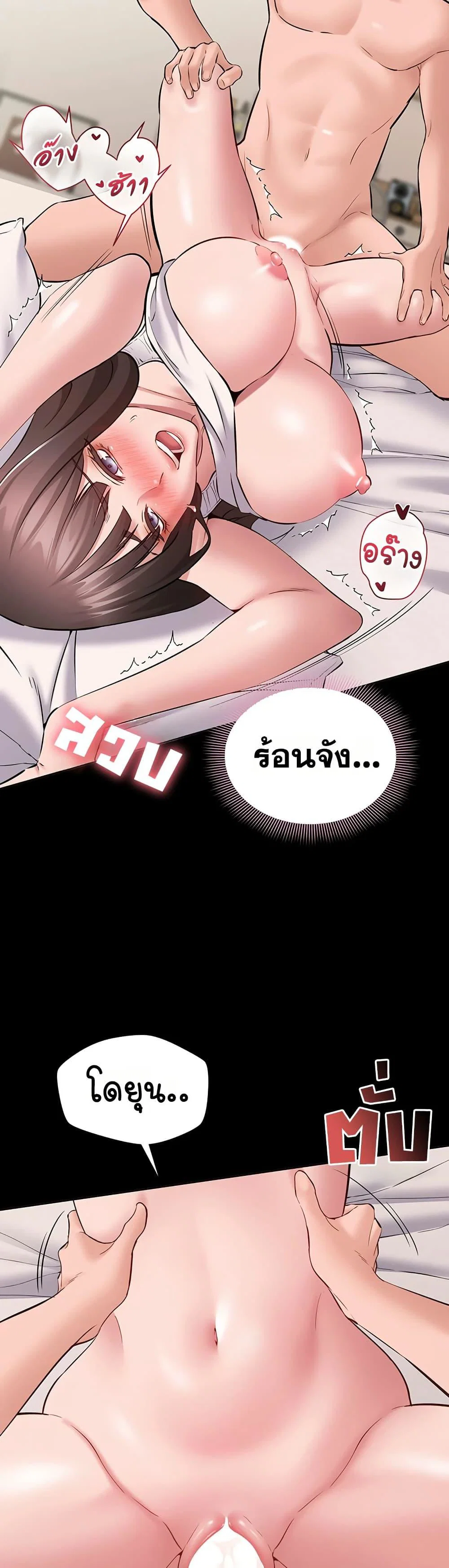 คนทำงานเงียบๆ ตอนที่ 9 หน้า 24 - โดจินแปลไทย