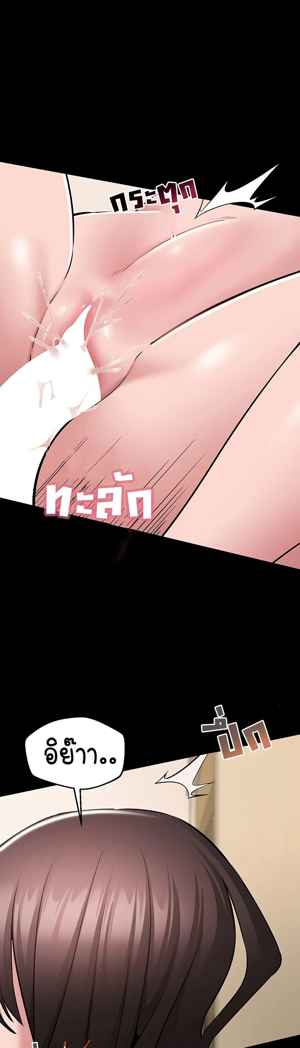 คนทำงานเงียบๆ ตอนที่ 9 หน้า 35 - โดจินแปลไทย