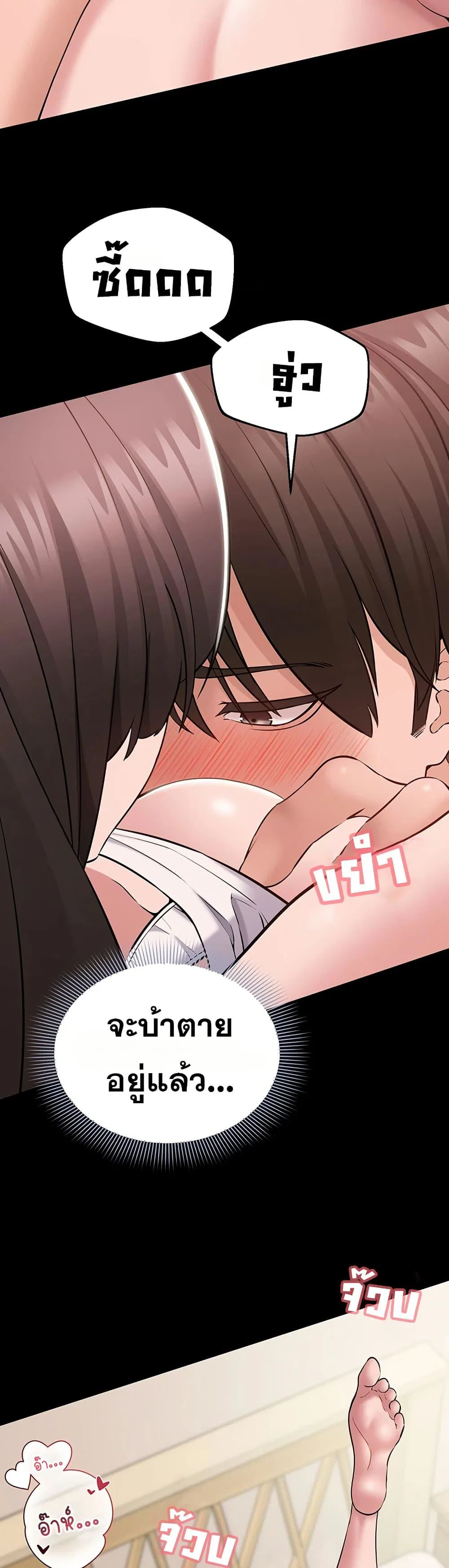 คนทำงานเงียบๆ ตอนที่ 9 หน้า 41 - โดจินแปลไทย