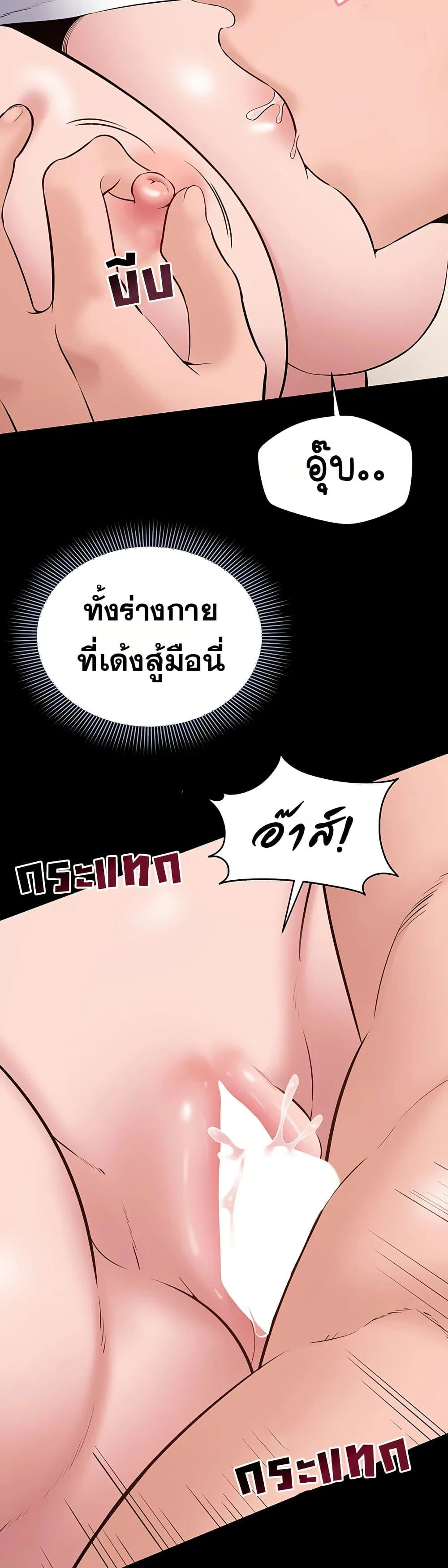 คนทำงานเงียบๆ ตอนที่ 9 หน้า 43 - โดจินแปลไทย