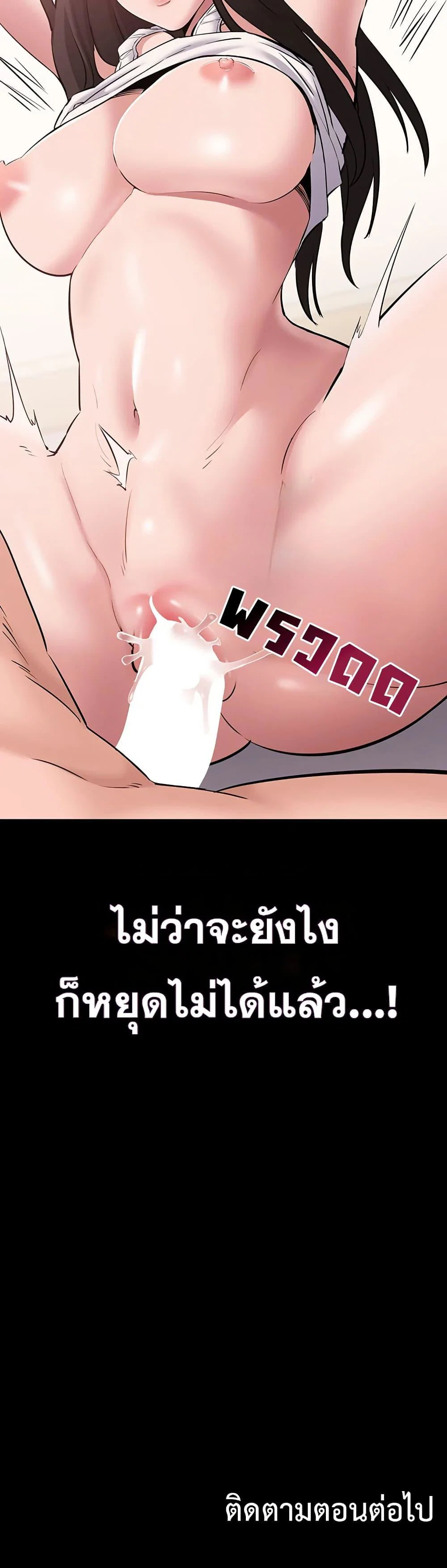 คนทำงานเงียบๆ ตอนที่ 9 หน้า 50 - โดจินแปลไทย