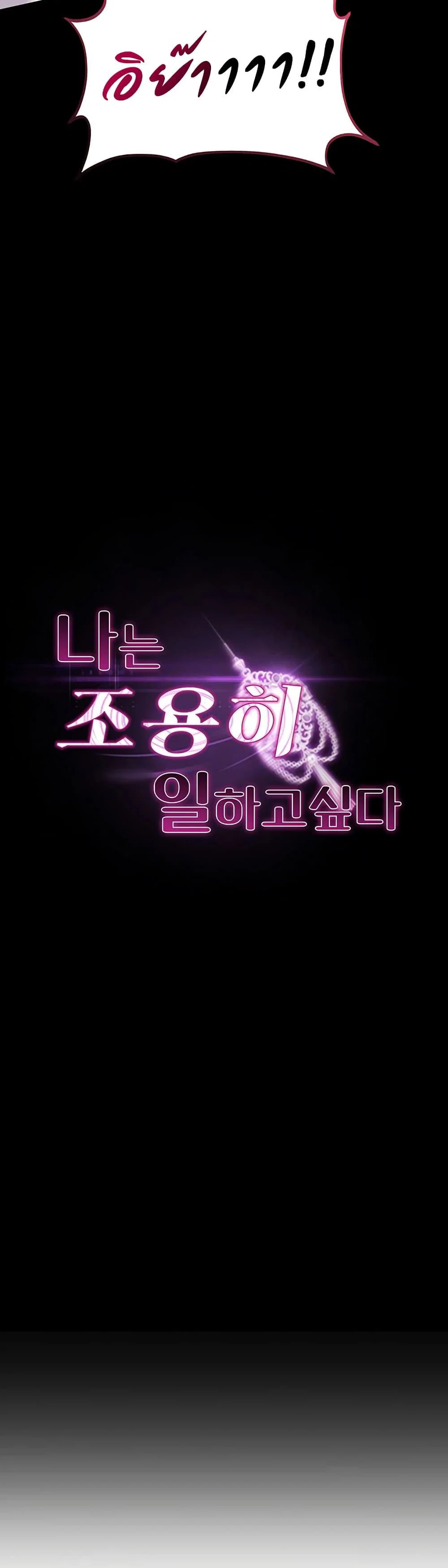 คนทำงานเงียบๆ ตอนที่ 9 หน้า 8 - โดจินแปลไทย