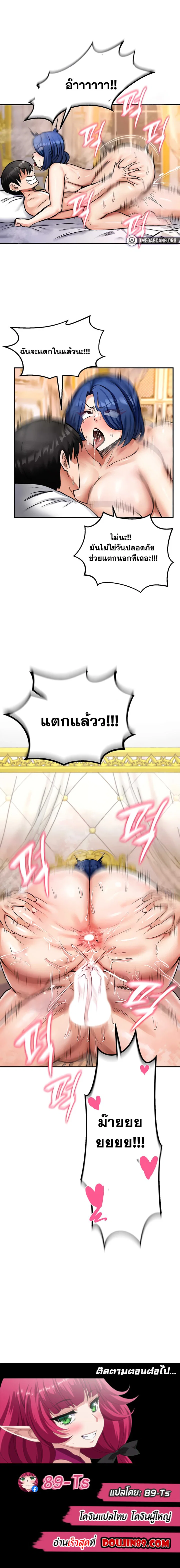 บันทึกการครองอำนาจของผู้หญิงของนักรบที่ถอยหลัง ตอนที่ 13 หน้า 10 - โดจินแปลไทย