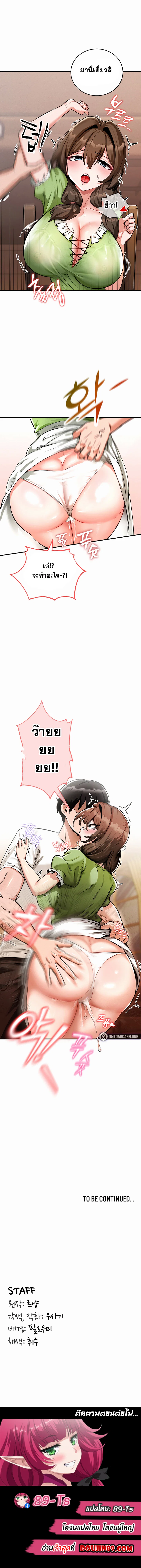 บันทึกการครองอำนาจของผู้หญิงของนักรบที่ถอยหลัง ตอนที่ 2 หน้า 13 - โดจินแปลไทย