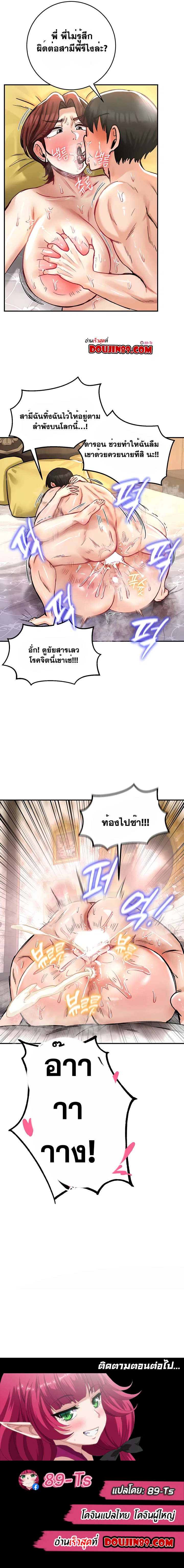 บันทึกการครองอำนาจของผู้หญิงของนักรบที่ถอยหลัง ตอนที่ 24 หน้า 8 - โดจินแปลไทย