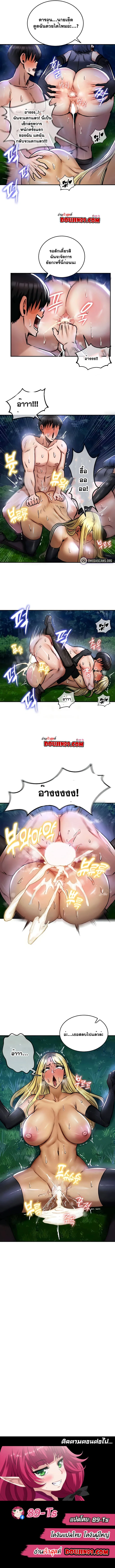 บันทึกการครองอำนาจของผู้หญิงของนักรบที่ถอยหลัง ตอนที่ 36 หน้า 7 - โดจินแปลไทย