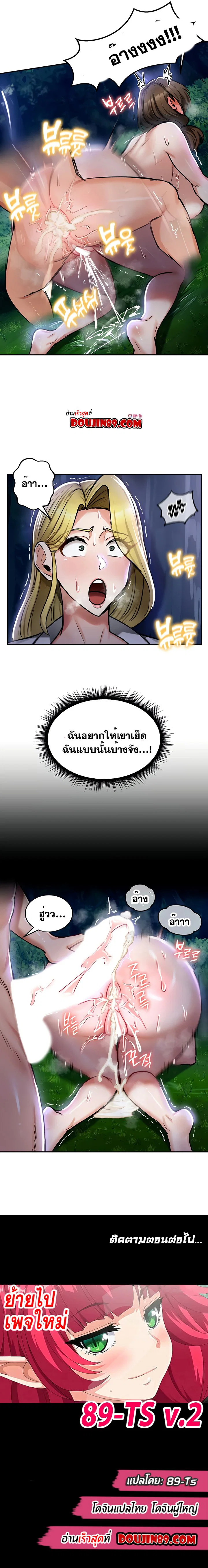 บันทึกการครองอำนาจของผู้หญิงของนักรบที่ถอยหลัง ตอนที่ 37 หน้า 8 - โดจินแปลไทย