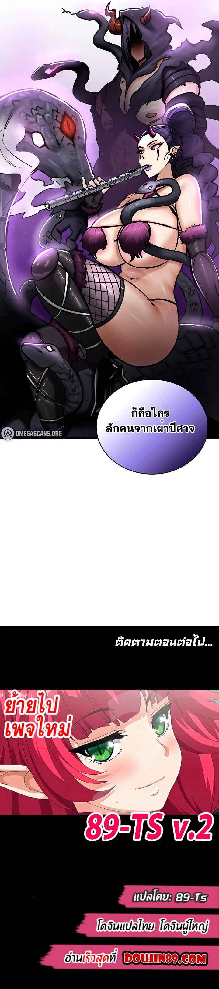 บันทึกการครองอำนาจของผู้หญิงของนักรบที่ถอยหลัง ตอนที่ 38 หน้า 7 - โดจินแปลไทย