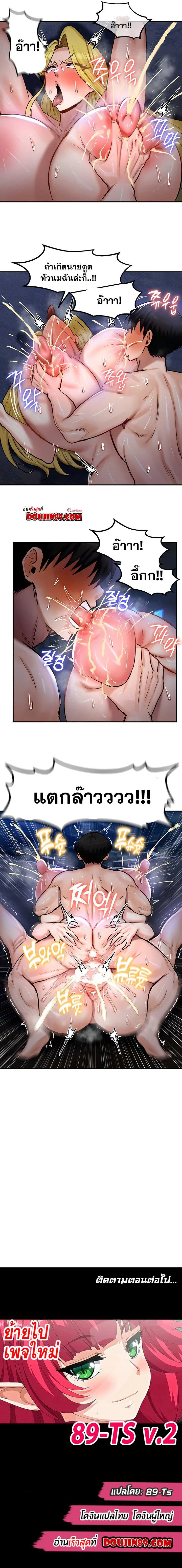 บันทึกการครองอำนาจของผู้หญิงของนักรบที่ถอยหลัง ตอนที่ 48 หน้า 6 - โดจินแปลไทย