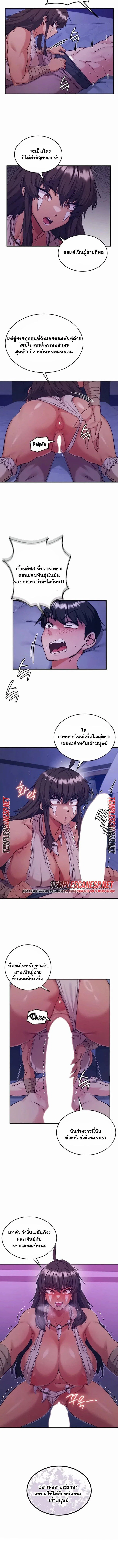 บันทึกการครองอำนาจของผู้หญิงของนักรบที่ถอยหลัง ตอนที่ 53 หน้า 6 - โดจินแปลไทย