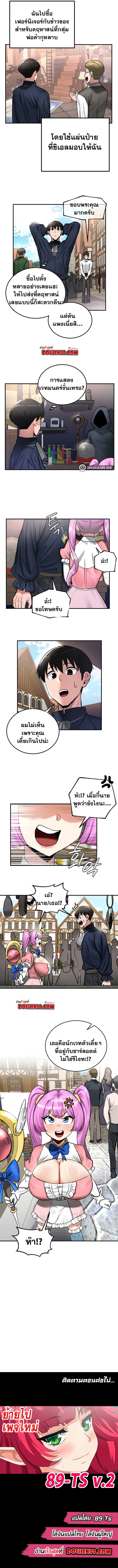 บันทึกการครองอำนาจของผู้หญิงของนักรบที่ถอยหลัง ตอนที่ 58 หน้า 7 - โดจินแปลไทย