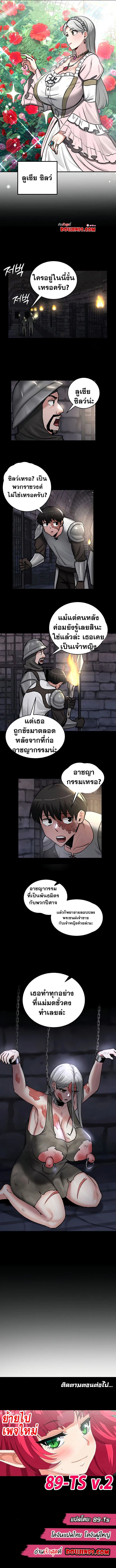 บันทึกการครองอำนาจของผู้หญิงของนักรบที่ถอยหลัง ตอนที่ 63 หน้า 6 - โดจินแปลไทย