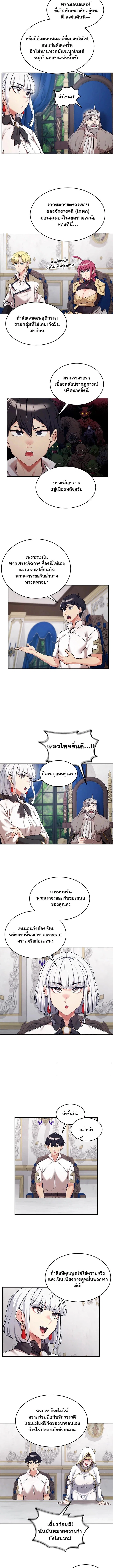 บันทึกการครองอำนาจของผู้หญิงของนักรบที่ถอยหลัง ตอนที่ 71 หน้า 10 - โดจินแปลไทย