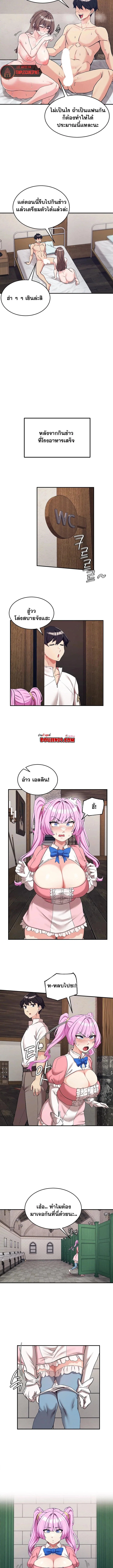 บันทึกการครองอำนาจของผู้หญิงของนักรบที่ถอยหลัง ตอนที่ 71 หน้า 3 - โดจินแปลไทย