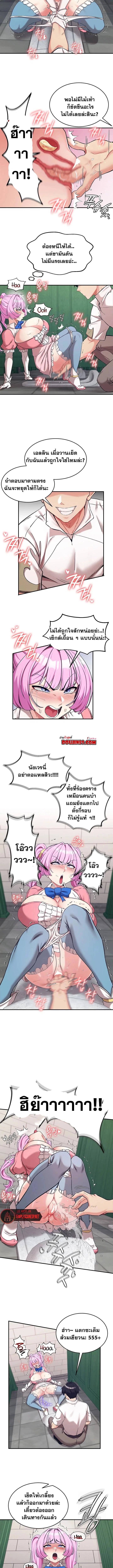 บันทึกการครองอำนาจของผู้หญิงของนักรบที่ถอยหลัง ตอนที่ 71 หน้า 5 - โดจินแปลไทย