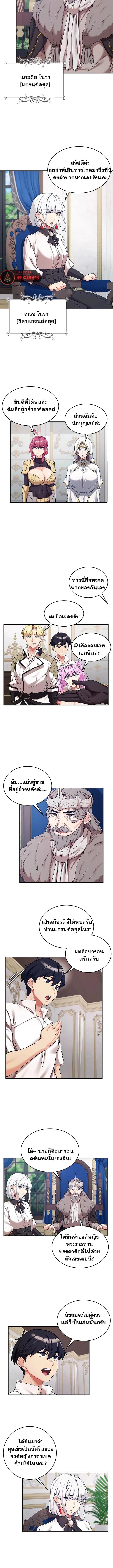 บันทึกการครองอำนาจของผู้หญิงของนักรบที่ถอยหลัง ตอนที่ 71 หน้า 7 - โดจินแปลไทย