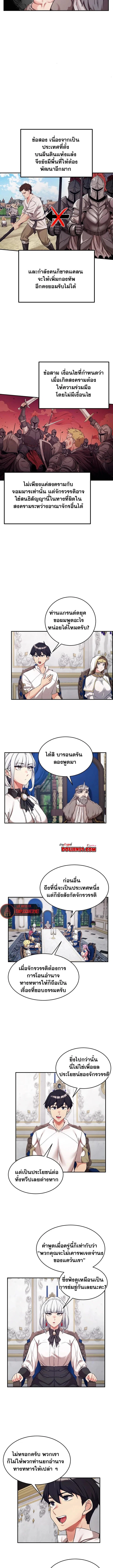 บันทึกการครองอำนาจของผู้หญิงของนักรบที่ถอยหลัง ตอนที่ 71 หน้า 9 - โดจินแปลไทย