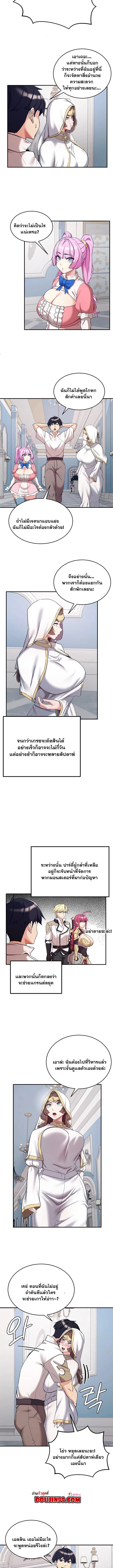 บันทึกการครองอำนาจของผู้หญิงของนักรบที่ถอยหลัง ตอนที่ 72 หน้า 2 - โดจินแปลไทย