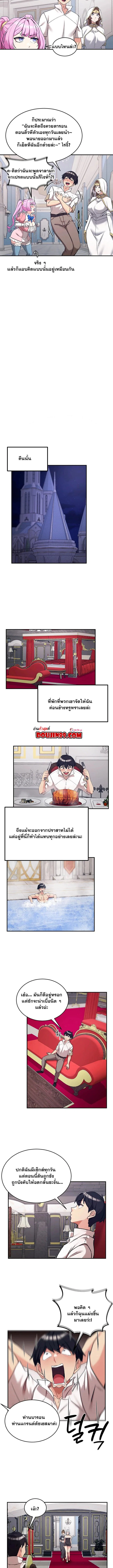 บันทึกการครองอำนาจของผู้หญิงของนักรบที่ถอยหลัง ตอนที่ 72 หน้า 3 - โดจินแปลไทย