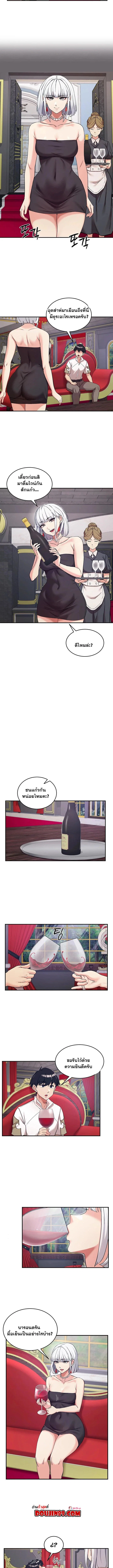 บันทึกการครองอำนาจของผู้หญิงของนักรบที่ถอยหลัง ตอนที่ 72 หน้า 4 - โดจินแปลไทย