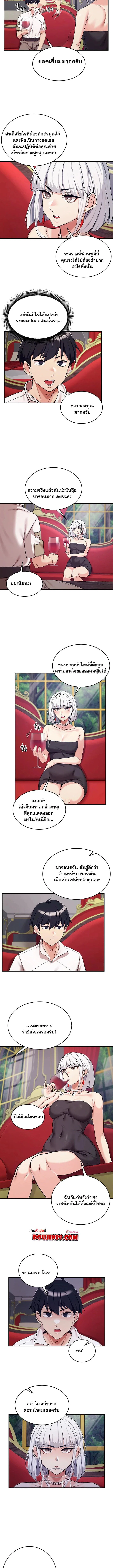 บันทึกการครองอำนาจของผู้หญิงของนักรบที่ถอยหลัง ตอนที่ 72 หน้า 5 - โดจินแปลไทย