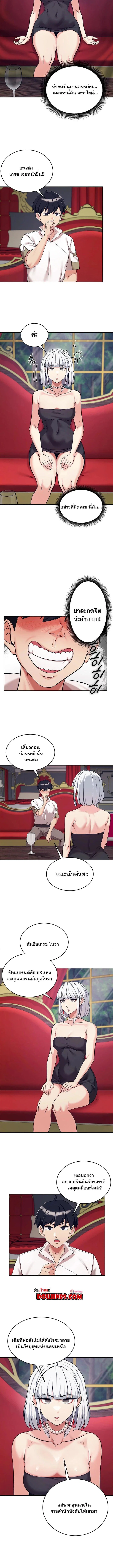 บันทึกการครองอำนาจของผู้หญิงของนักรบที่ถอยหลัง ตอนที่ 72 หน้า 8 - โดจินแปลไทย
