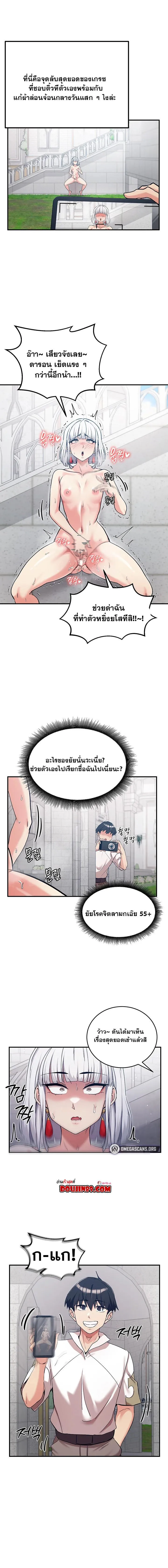 บันทึกการครองอำนาจของผู้หญิงของนักรบที่ถอยหลัง ตอนที่ 74 หน้า 10 - โดจินแปลไทย