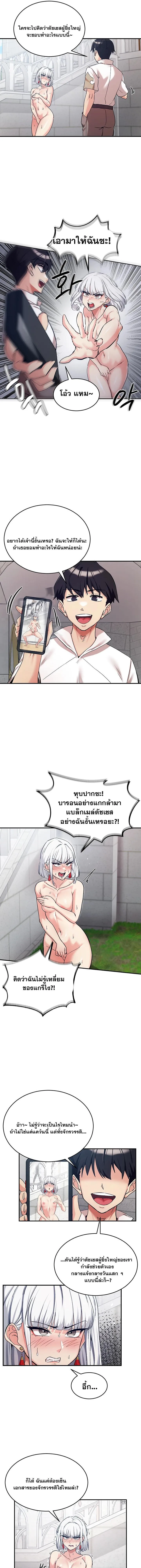 บันทึกการครองอำนาจของผู้หญิงของนักรบที่ถอยหลัง ตอนที่ 74 หน้า 11 - โดจินแปลไทย