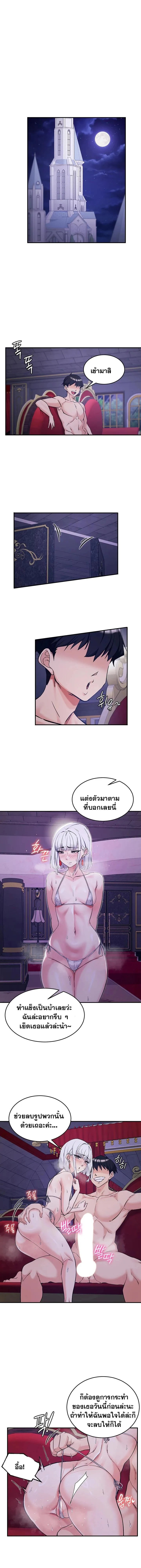 บันทึกการครองอำนาจของผู้หญิงของนักรบที่ถอยหลัง ตอนที่ 75 หน้า 10 - โดจินแปลไทย
