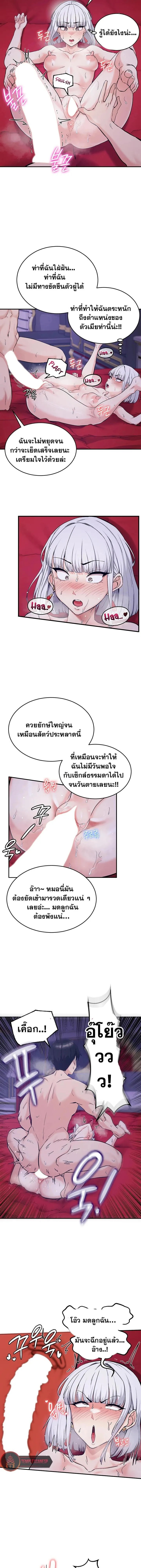 บันทึกการครองอำนาจของผู้หญิงของนักรบที่ถอยหลัง ตอนที่ 75 หน้า 14 - โดจินแปลไทย