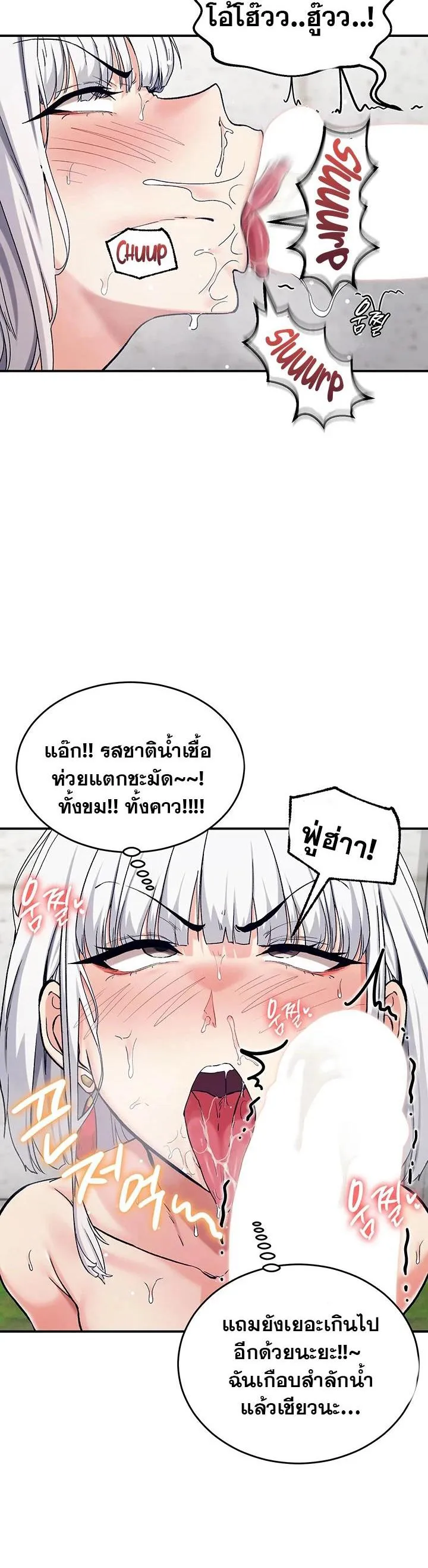 บันทึกการครองอำนาจของผู้หญิงของนักรบที่ถอยหลัง ตอนที่ 75 หน้า 3 - โดจินแปลไทย