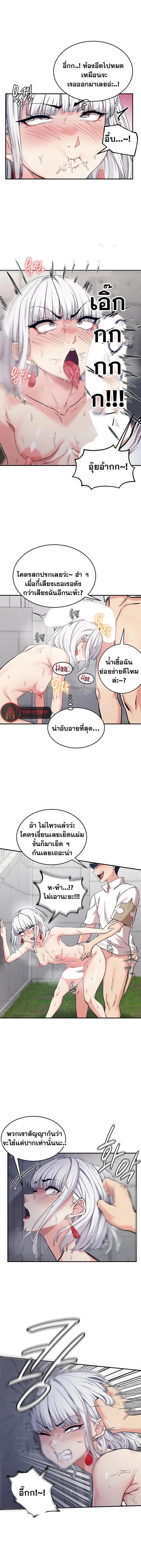 บันทึกการครองอำนาจของผู้หญิงของนักรบที่ถอยหลัง ตอนที่ 75 หน้า 4 - โดจินแปลไทย
